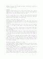 기업별 마케팅전략 분석 75페이지
