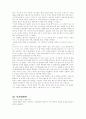 기업별 마케팅전략 분석 76페이지