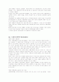 기업별 마케팅전략 분석 77페이지
