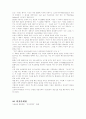 기업별 마케팅전략 분석 78페이지