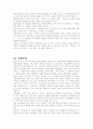 기업별 마케팅전략 분석 79페이지