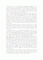 기업별 마케팅전략 분석 82페이지