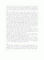 기업별 마케팅전략 분석 84페이지