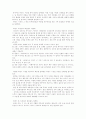 기업별 마케팅전략 분석 93페이지