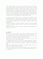 기업별 마케팅전략 분석 98페이지