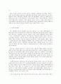 중국위협론 2페이지