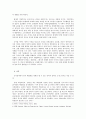 중국위협론 4페이지