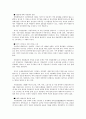 중국위협론 9페이지