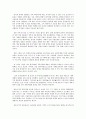 중국위협론 11페이지