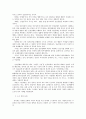 중국위협론 13페이지