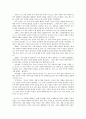 중국위협론 14페이지