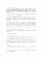 중국위협론 15페이지