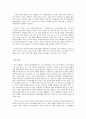 중국위협론 16페이지