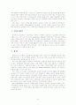 도하개발아젠다(DDA) 9페이지