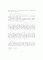 성경적 목회상담의 필요성 연구 25페이지