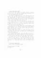 성경적 목회상담의 필요성 연구 30페이지