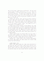 성경적 목회상담의 필요성 연구 35페이지