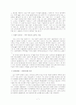 시장실패와 규제 7페이지