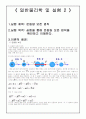 운동량 보존 법칙 1페이지