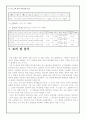 각운동량 보존 법칙 4페이지