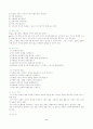 미술 지도안 2페이지