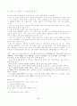 미술 지도안 4페이지