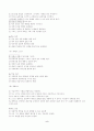 미술 지도안 5페이지