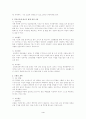 학급환경 4페이지
