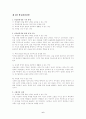 학급환경 6페이지