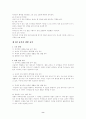 학급환경 8페이지