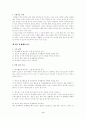 학급환경 9페이지