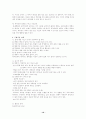 학급환경 10페이지
