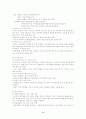 학급환경 11페이지