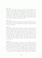 학급환경 19페이지