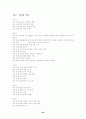 학급환경 26페이지