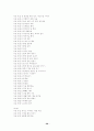 학급환경 28페이지