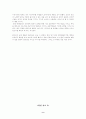 교육과정의 재구성 9페이지