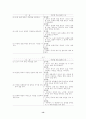 교육과정의 재구성 13페이지