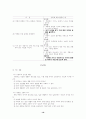 교육과정의 재구성 16페이지