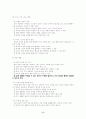 교육과정의 재구성 17페이지
