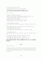 교육과정의 재구성 18페이지