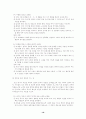 교육과정의 재구성 19페이지