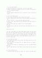 교육과정의 재구성 21페이지