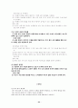 교육과정의 재구성 22페이지