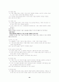 교육과정의 재구성 23페이지