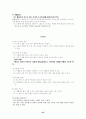 교육과정의 재구성 25페이지