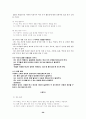 교육과정의 재구성 26페이지