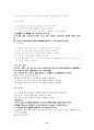 교육과정의 재구성 27페이지