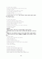 교육과정의 재구성 29페이지