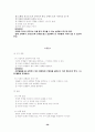 교육과정의 재구성 30페이지